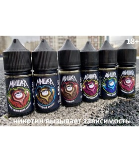 Жидкость Мишка salt 30ml