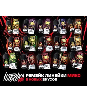 Жидкость Isterika Mix salt 30ml