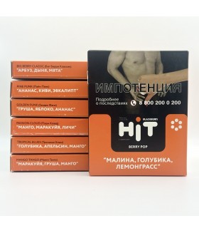 Табачная смесь Blackburn Hit 30гр.