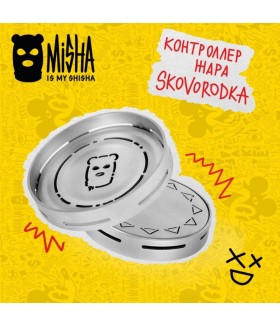 Калауд (Контроллер жара) Misha Skovorodka