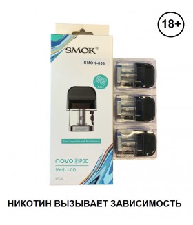 Картридж Smok Novo 2